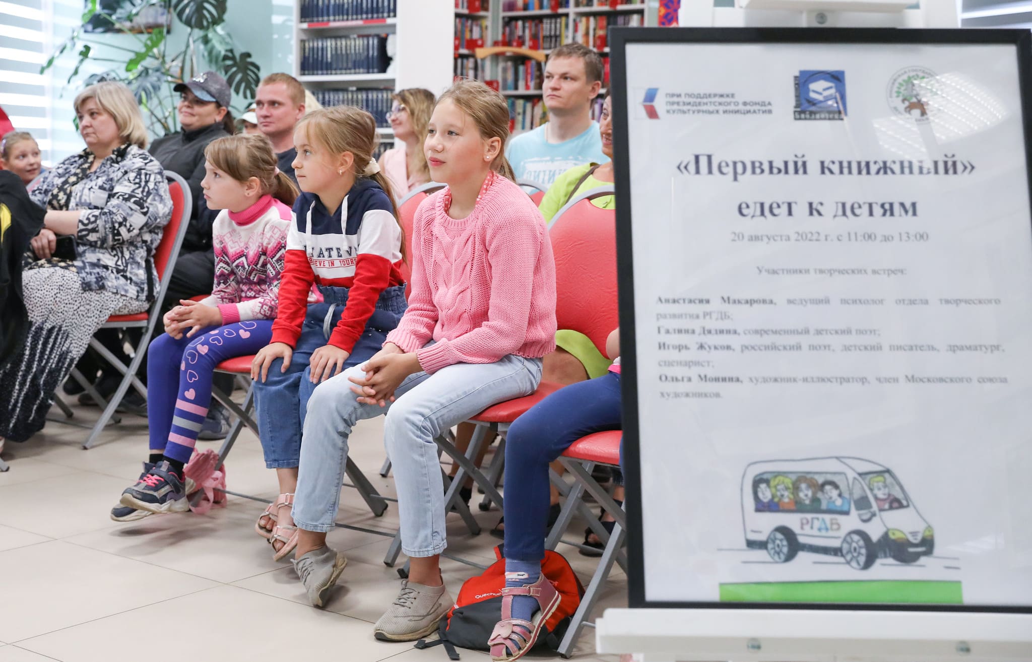 pervyj knizhnyj edet k detyam knigi i deti