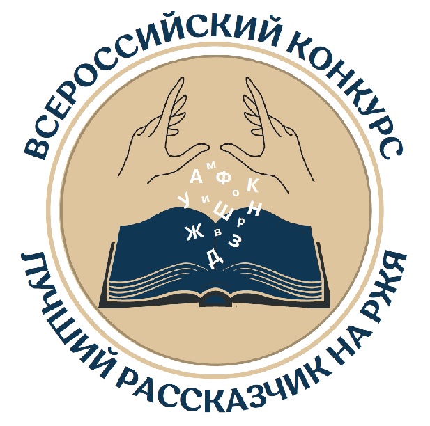 luchshij rasskazchik na rzhya