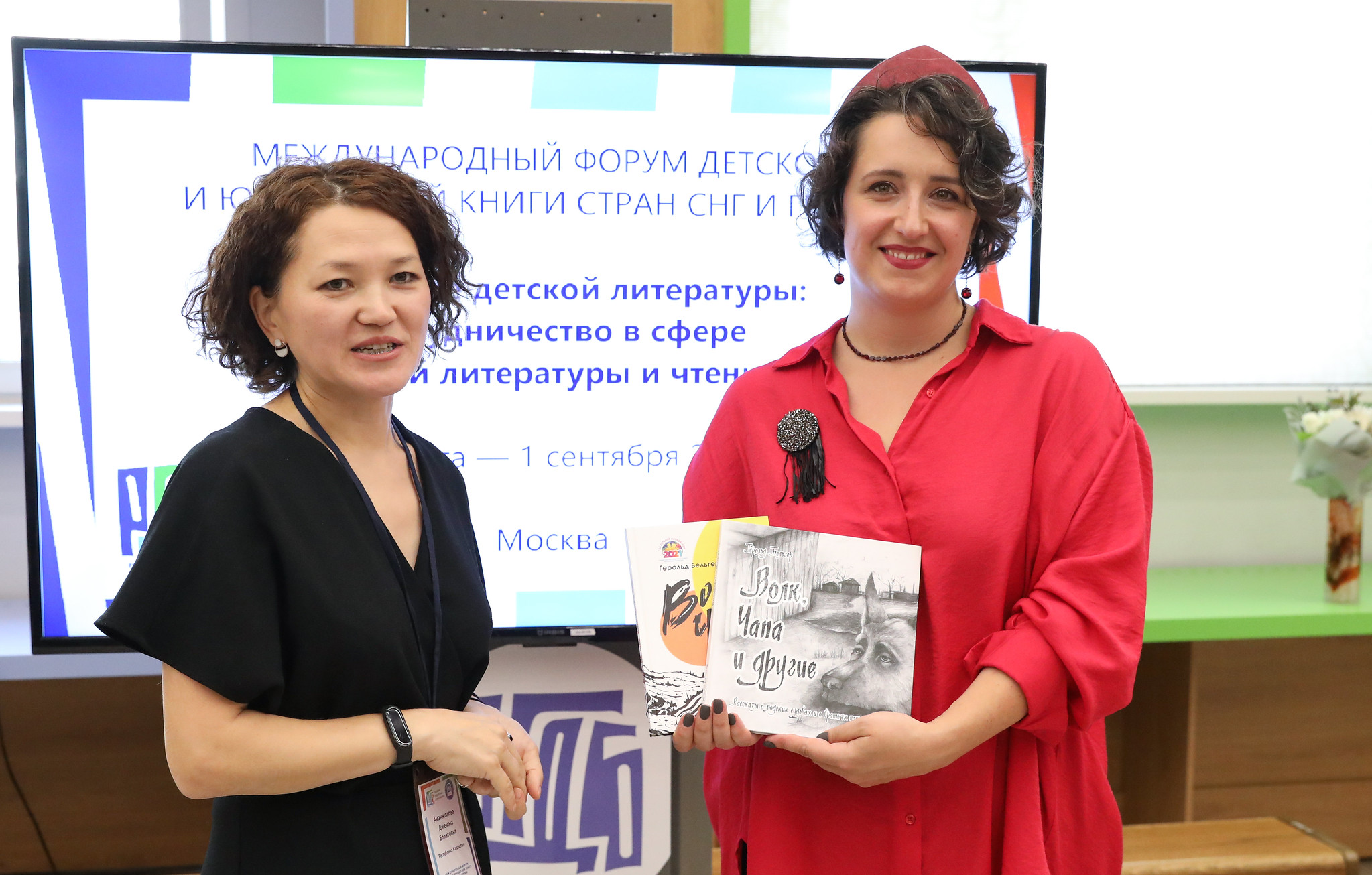 mezhdunarodnyj forum detskoj i yunosheskoj knigi v moskve