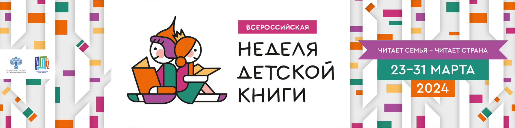 баннер 1720х430px