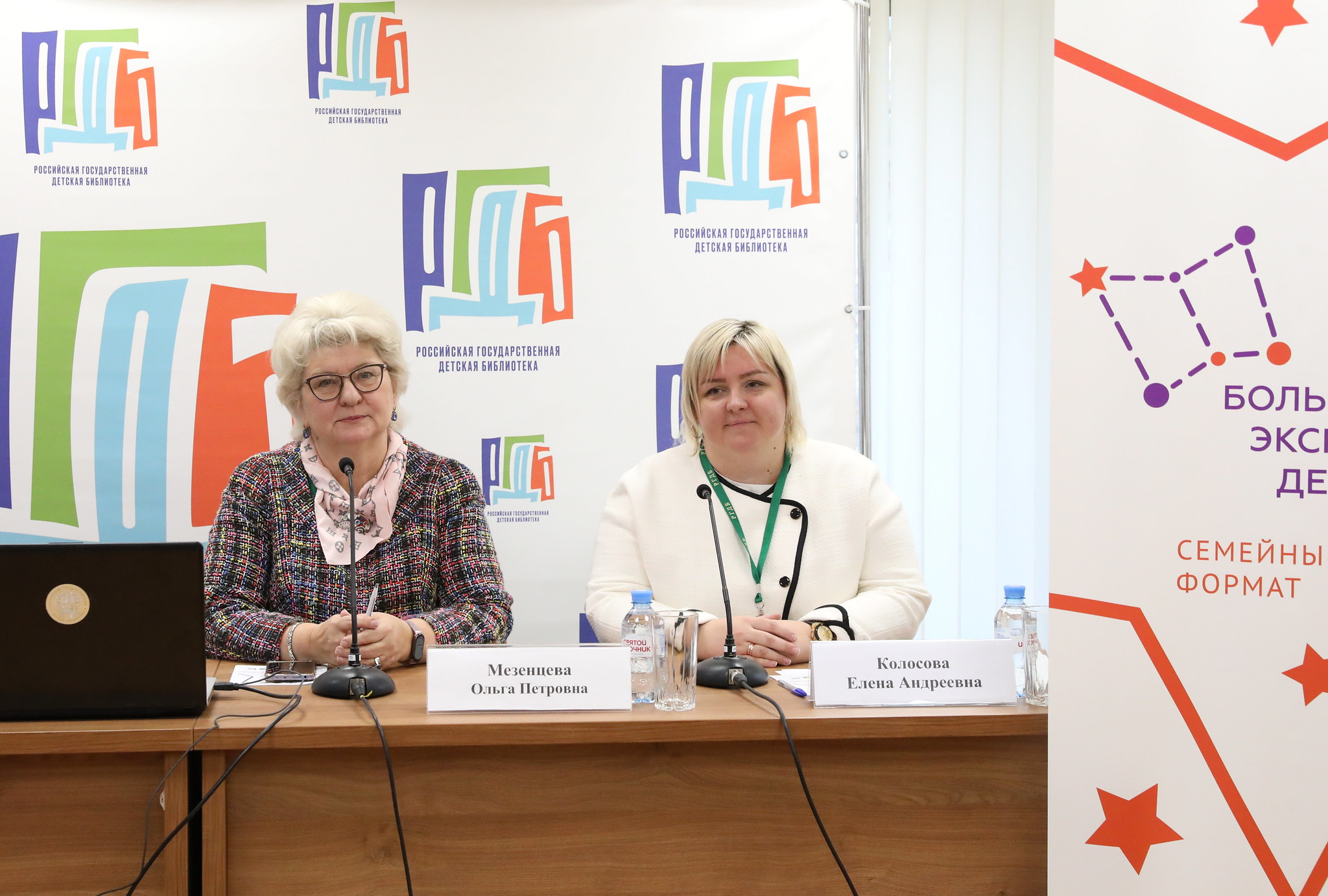 Дискуссионный семинар «Большая экспедиция детского чтения: лучшие практики библиотек»