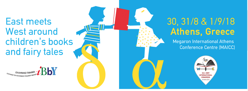 IBBY2018_Athens