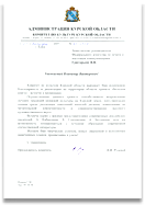 Благодарность, Курск, ВВ