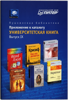 Университетская книга. Выпуск IX, прицеп