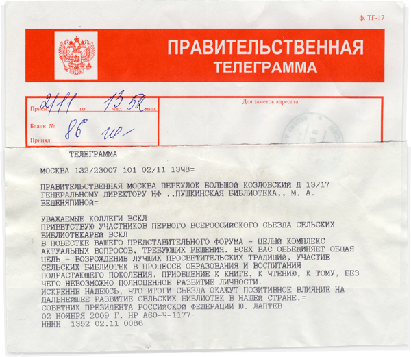 telegramm20091102.png