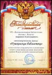 GT2011_Kaluga_s.jpg