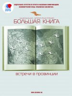 afishiA2_bigbook2015