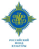 Российский Фонд Культуры
