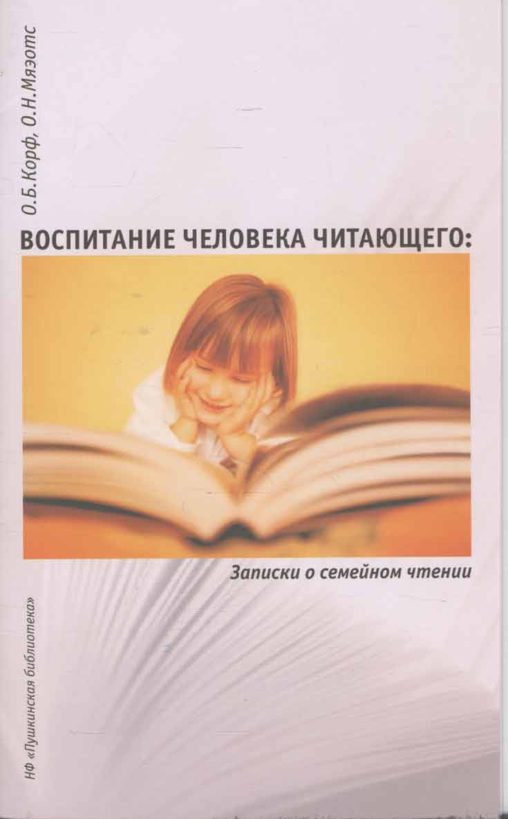 family_reading.jpg