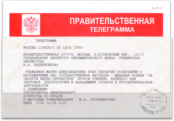 telegramm2x600.png