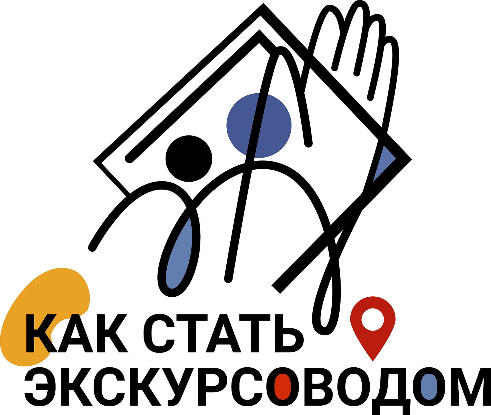 kak stat ehkskursovodom logo